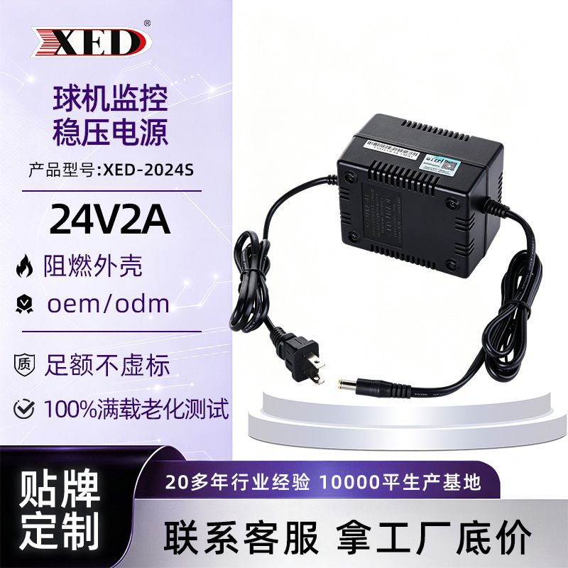 XED ball machine power adapter 24v2a monitoring poe switch voltage stabilizing power supply 5a high power 120w safety XED ball machine power adapter 24v2a monitoring poe switch voltage stabilizing power supply 5a high power 120w safety