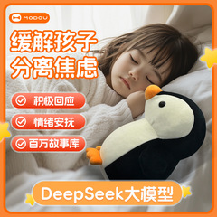 AI人工知能対話玩具音声インタラクティブ音声物語子供早期教育学習機教育訓練機関