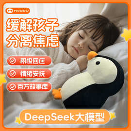 ai人工智能对话自定义角色声音玩具语音互动故事儿童早教学习机