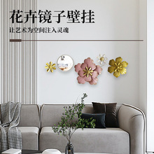 现代粉色立体花朵壁挂金属圆镜挂件客厅沙发背景墙壁挂饰样板间壁