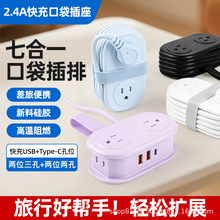 跨境美规便携旅行插座快充多口USB排插口袋收纳绕线板外贸加拿大