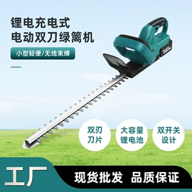 电链锯;割草机;篱笆剪