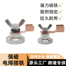 电焊强磁搭铁神器接地焊接强导电流搭铁夹子接地夹地线钳子接地钳