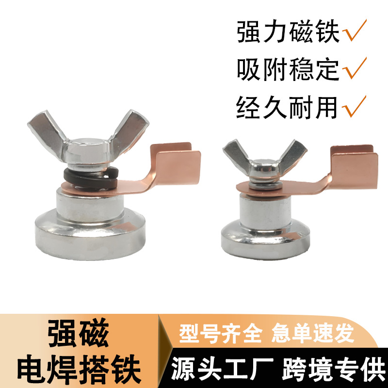 电焊强磁搭铁神器接地焊接强导电流搭铁夹子接地夹地线钳子接地钳