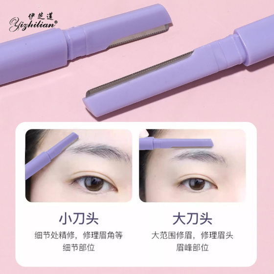Double-headed eyebrow trimming knife macro with protective net eyebrow shaving knife wholesale beginners men's and women's dual-use eyebrow trimming knife wholesale
