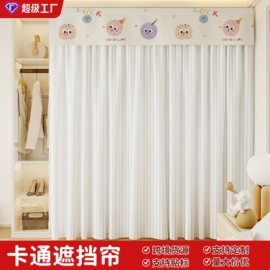 浴帘、浴帐;晾衣杆、衣叉;门帘、小窗帘