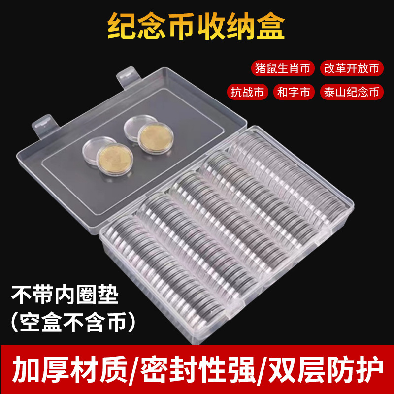 30 Sun Yat-Sen 150Th Anniversary Commemorative Coin Storage Box + 100 Small Round Plastic Boxes for Packaging 30 Sun Yat-Sen 150Th Anniversary Commemorative Coin Storage Box + 100 Small Round Plastic Boxes for Packaging