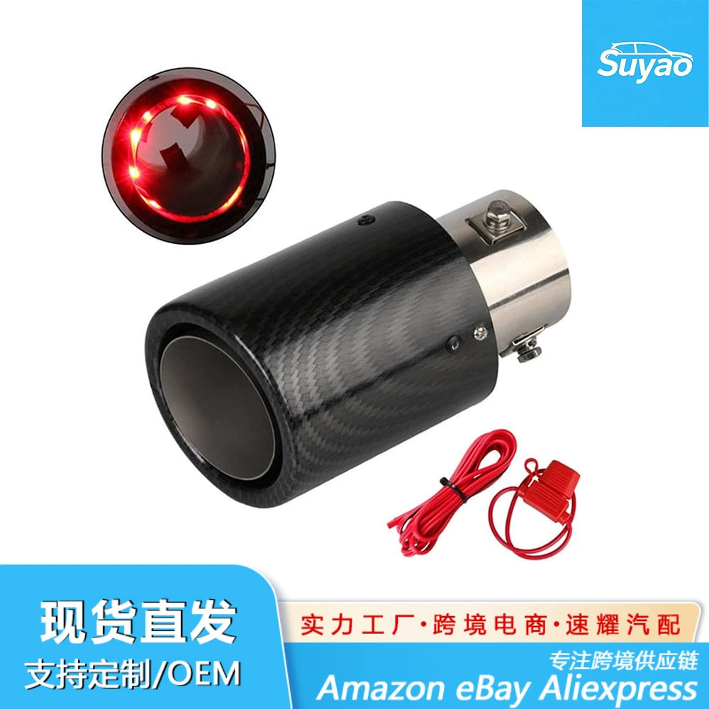 Cross-border car modification carbon fiber illuminated exhaust tail with high-temperature resistant LED lights modified car exhaust pipe fire-spouting tail