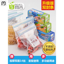 咣双加厚密封袋食品级保鲜袋家用冰箱厨房自封装袋分装食物收纳袋