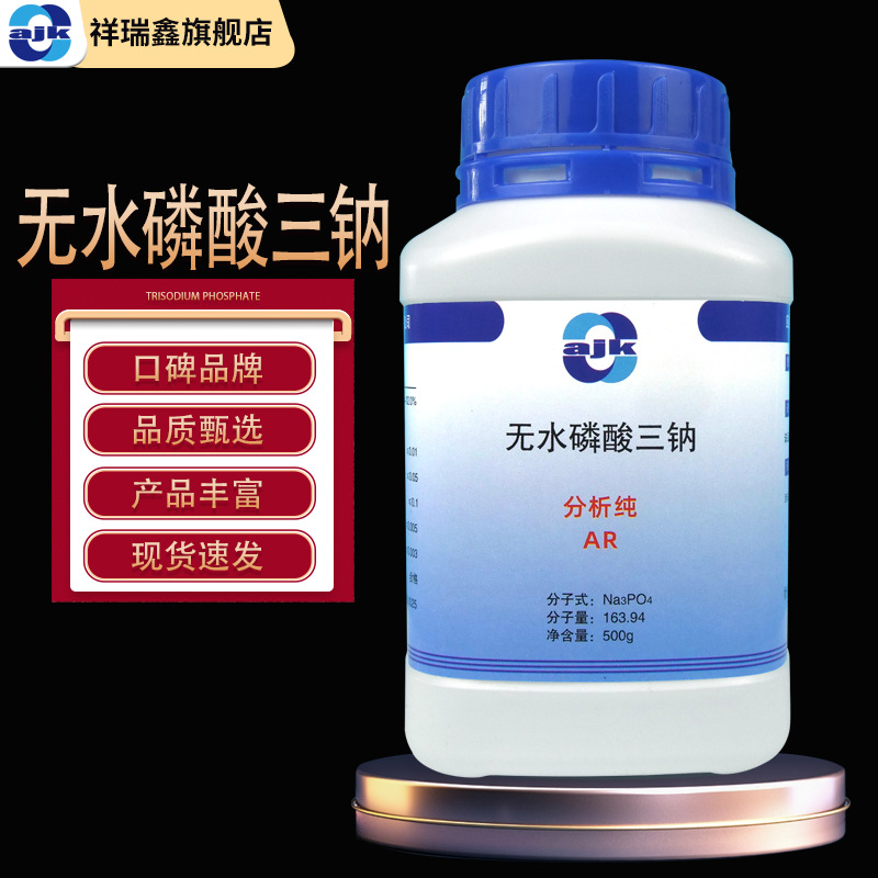 阿吉康 无水磷酸三钠 分析纯AR500g/瓶CAS:7601-54-9 化学试剂