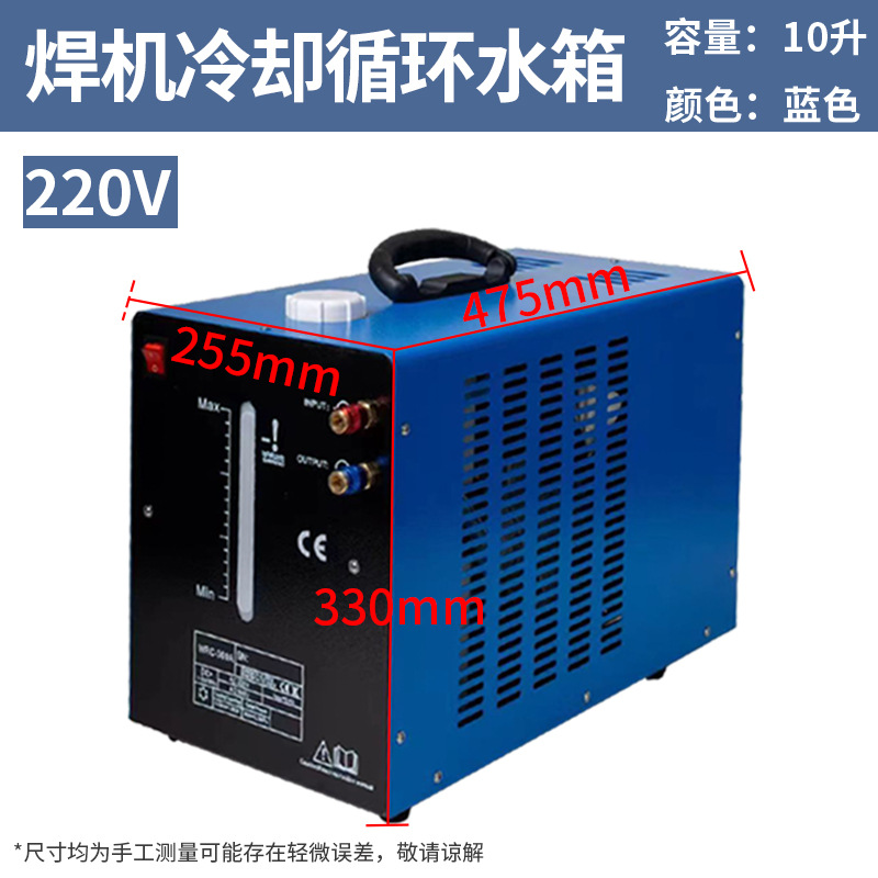 Pistola de soldadura de arco de argón máquina de soldadura de refrigeración tanque de agua de circulación WRC300/350 con pantalla de nivel de agua 10 litros 20 litros máquina de soldadura tanque de agua