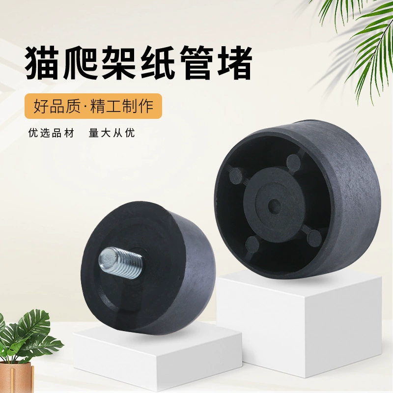 38-55 мм рамка для лазания для кошек, пробка для бумажной трубки M8M10, автомобильный деревянный винт, рамка для лазания для кошек, пластиковая заглушка, пластиковые аксессуары