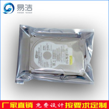 防静电袋厂家批发电池屏蔽自封袋电子元器件包装袋LED灯条袋平口