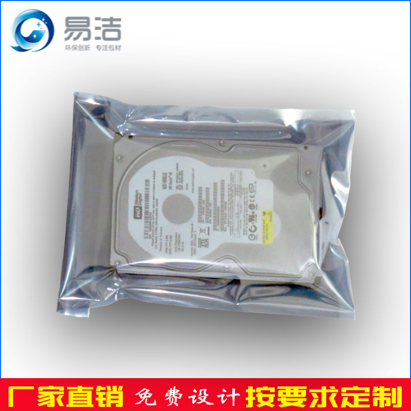 批发芯片防静电袋IC电子元器件包装袋led灯条自封袋屏蔽袋