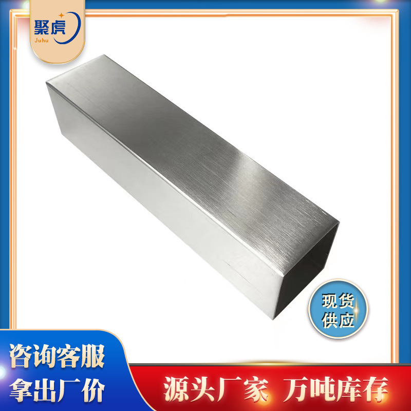 方管批发304不锈钢方通/50/60/70/80/90/100方管拉丝