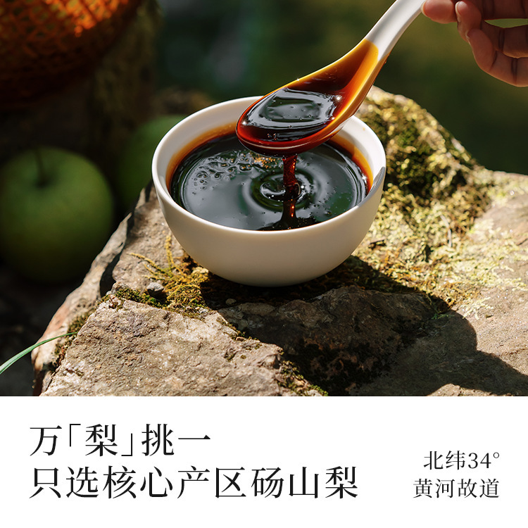 喜纯纯梨膏 古法熬制砀山酥梨枇杷秋梨膏 儿童教师节礼物纯秋梨膏|undefined