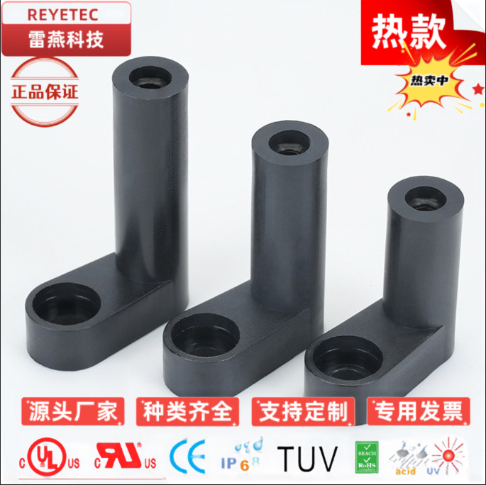 塑料L脚游戏机主板固定塑胶直角脚主板固定7字脚货架固定脚