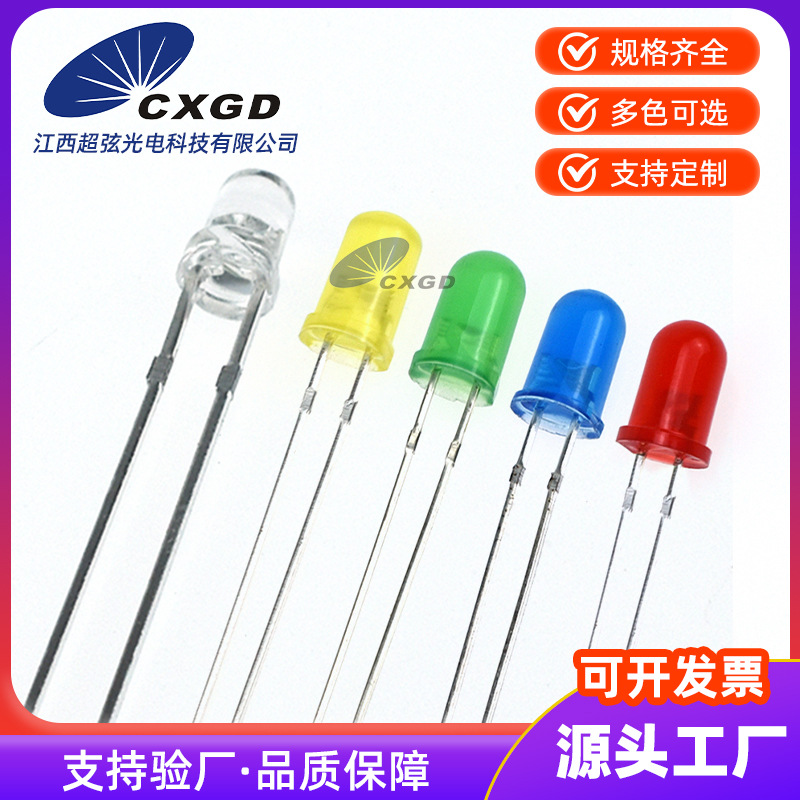 红灯二极管3mm 直插 f5红 绿 蓝 黄 白紫粉冰蓝短脚长脚F5圆头led
