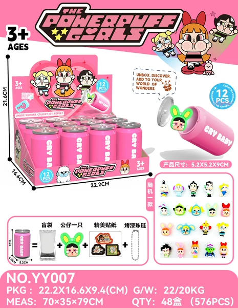 [哭泣娃娃易拉罐]