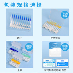 Interdental brush, silicone interdental brush, soft silicone interdental brush, gap brush, orthodontic braces brush, 20 pieces, 30 pieces customized