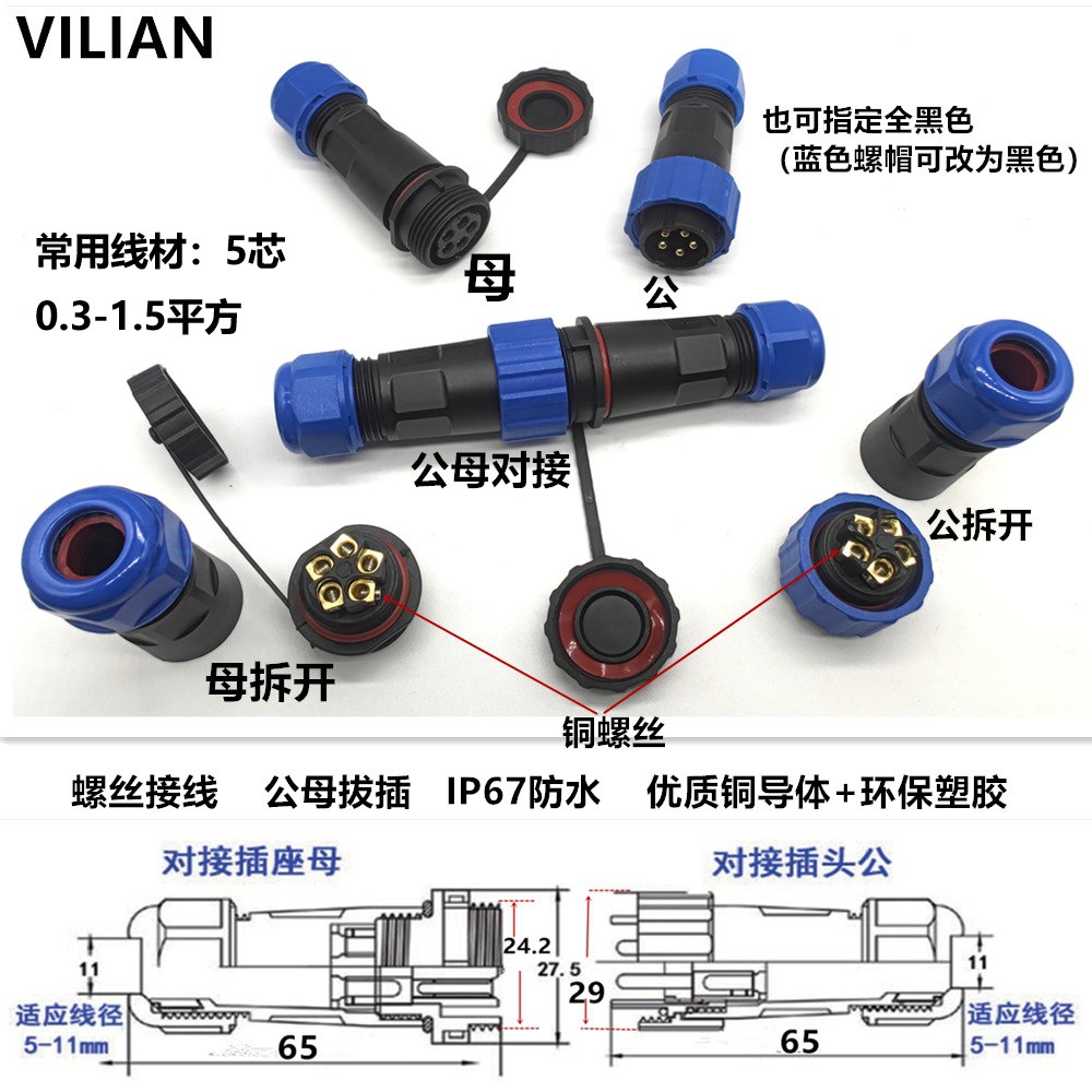 ��������о��˿���߹�ͷĸ���Բ尲װʽIP68��Դ��ˮ��ͷ������