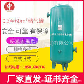 上海申江储气罐 0.3立方不锈钢储气罐 立式罐 压力容器缓冲罐批发