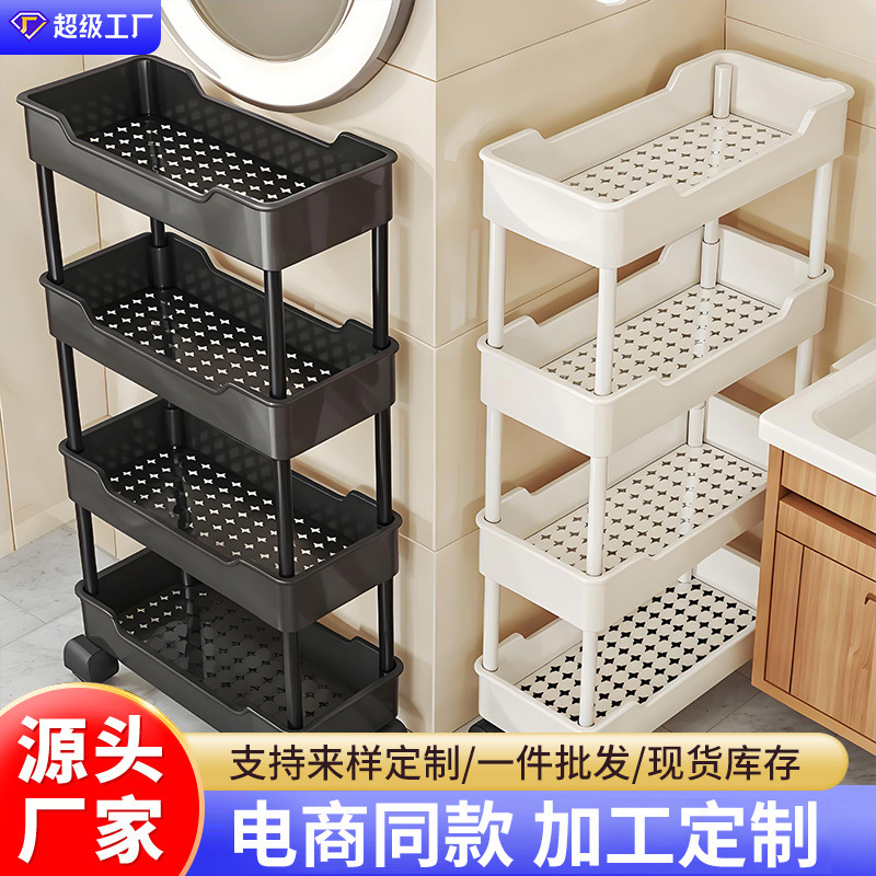 Customized Bathroom No-Drill Storage Rack, Narrow Multi-Layer Trolley Shelf, Toilet Bathroom Floor-Standing Gap Storage Rack Customized Bathroom No-Drill Storage Rack, Narrow Multi-Layer Trolley Shelf, Toilet Bathroom Floor-Standing Gap Storage Rack