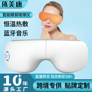 代发蓝牙气囊眼部按摩仪热敷震动便携折叠眼罩定制发热充电护眼仪-阿里巴巴