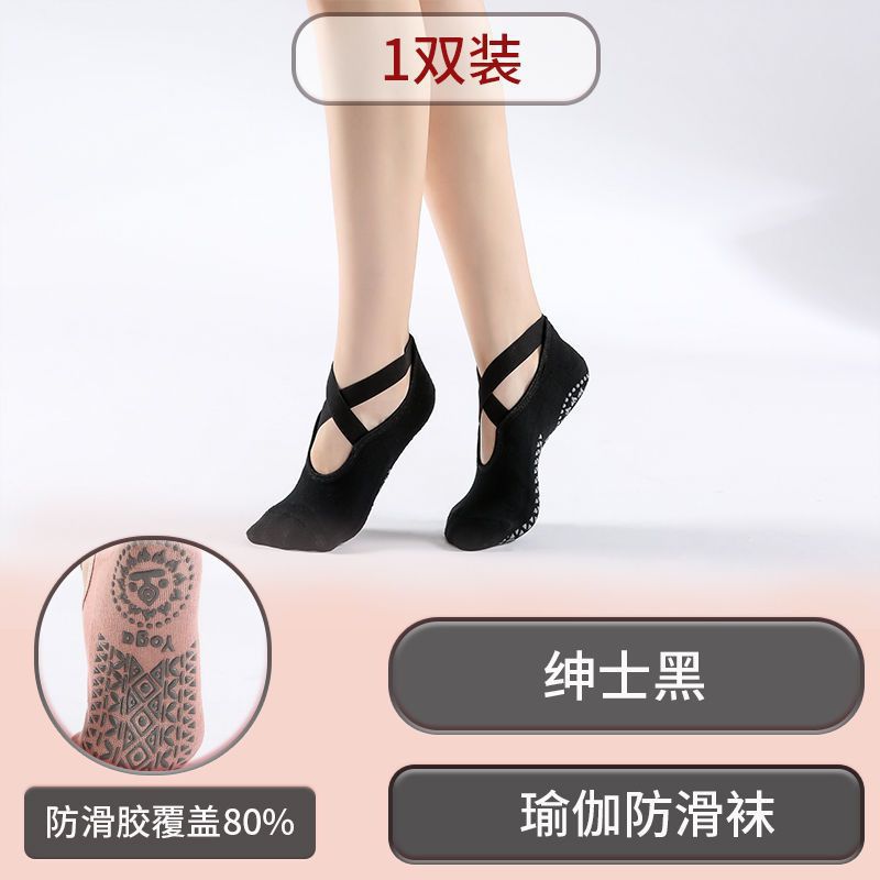 Piel de silicona profesional pilates calcetines deportivos indoor danza calcetines para principiantes comercio exterior