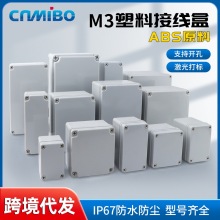 IP67��ˮ��|��ˮ������ABSԭ���ܷ�����Ϸ־��� �����ˮ�Ӿ���