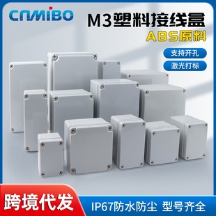 IP67 waterproof cable waterproof box outdoor ABS raw material sealed box plastic junction box outdoor waterproof junction box
