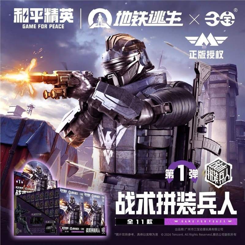 Authentic Pubg Mobile Tactical Assembly Action Figures Weapon Blind Box Model Figurines Game Merchandise Set