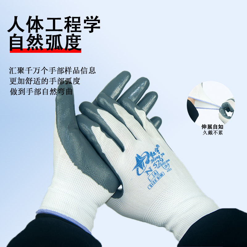 Xingyu Hongyu N529 Dingqing inmersión resistente al desgaste antideslizante resistente al aceite guantes de protección laboral duraderos