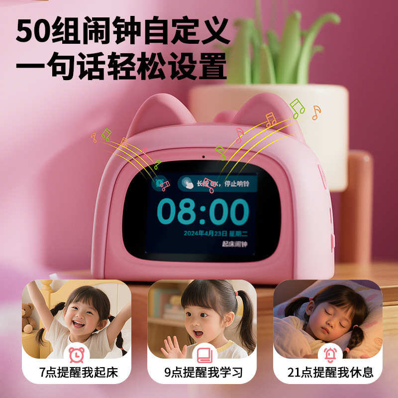 科物酷智能闹钟Ai对话小学生专用学习教材语音早教电子时钟管理器|undefined