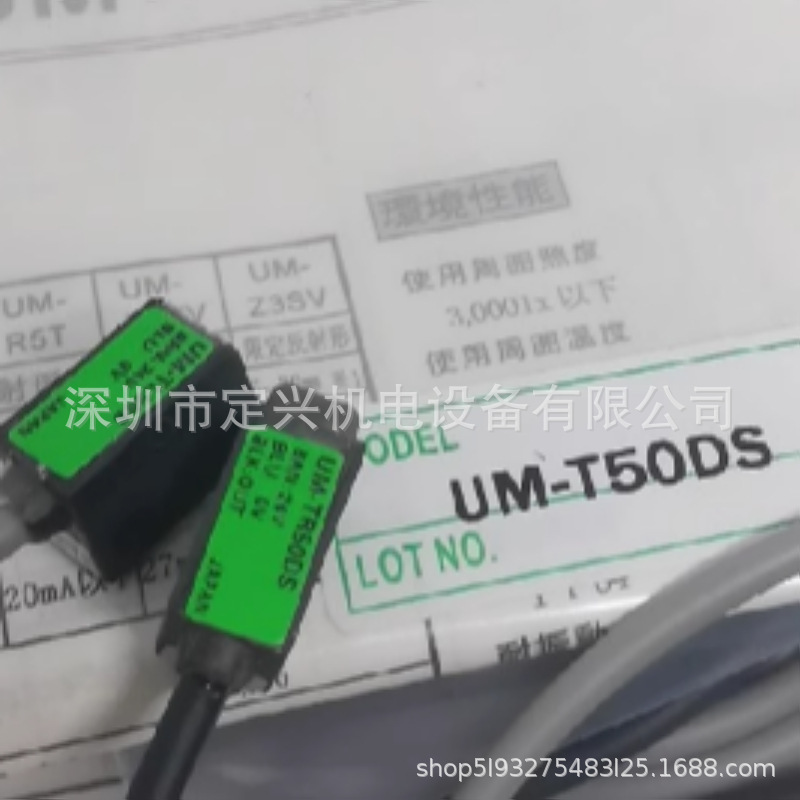 全新竹中UM-TR50DS UM-TL50S对射光电开关 UM-T50DS