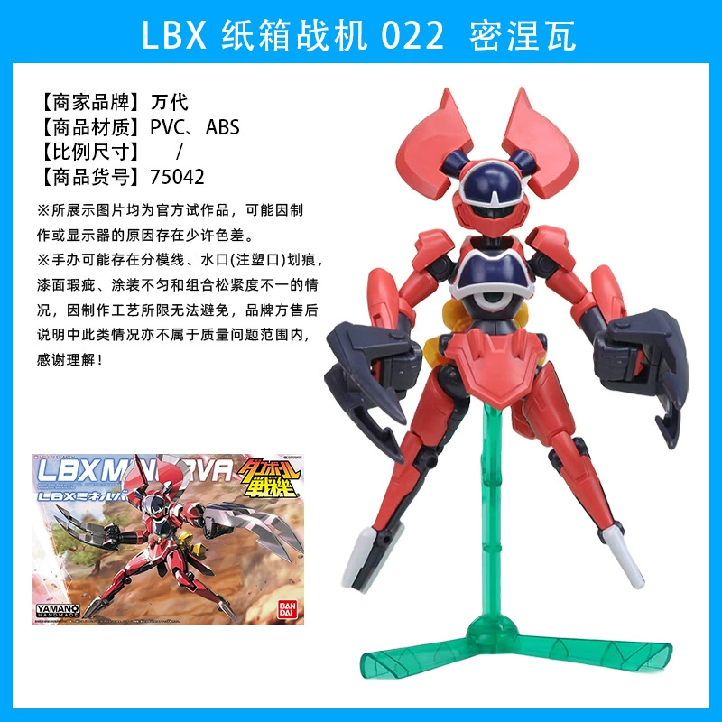 Bandai LBX картонный боец новая женская ниндзя охотница Один Лотос Пустой Дику сборная модель