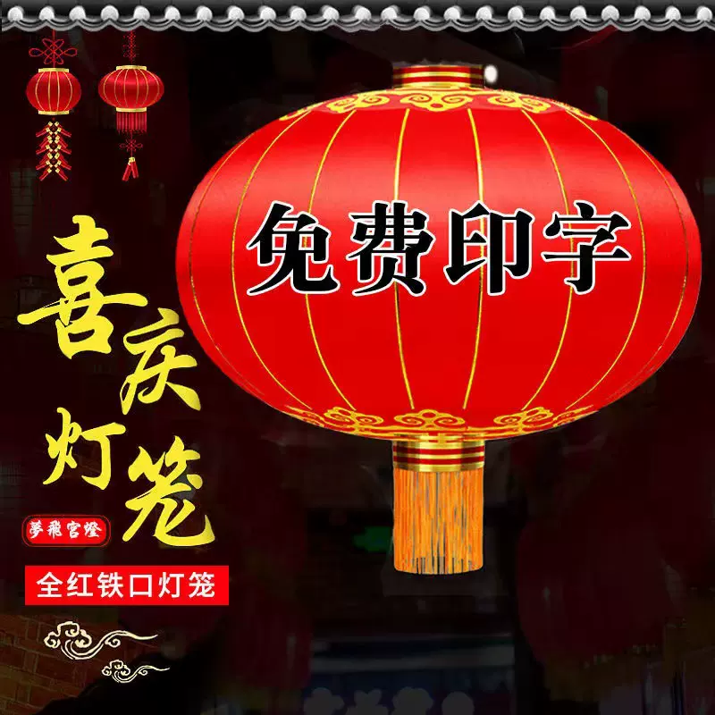 大红灯笼广告喜庆灯笼铁口绸布绒布灯笼户外防水防晒春节新年挂饰