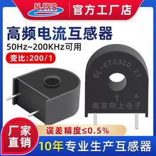 DL-CT03C0.2T 高频电流互感器200KHz口罩机专用 200/1 20A/100mA