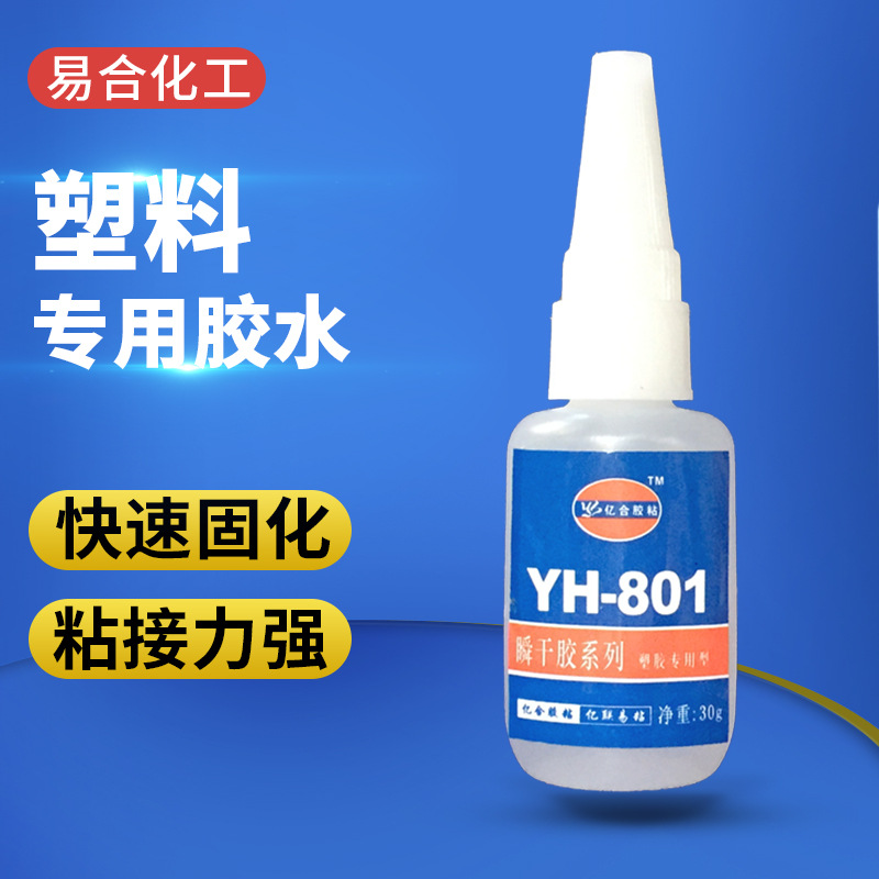 플라스틱용 속건성 접착제 801, ABS, PVC, PS, PC, 아크릴, 475K 소재, 장난감, 레진 접착에 사용