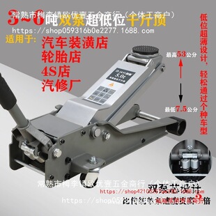 Horizontal 0kg Ton 4S Shop Auto Repair Shop 3t Dual Pump 6t Hydraulic Car Tire Changer 5t Auto Repair Off-Road Suv Horizontal Wholesale