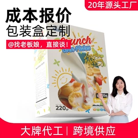 纸盒;日化包装;数码3C包装