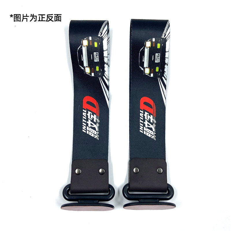 Qìchē – Car Modified Digital Trailer rope/net/strap - initial-d-1