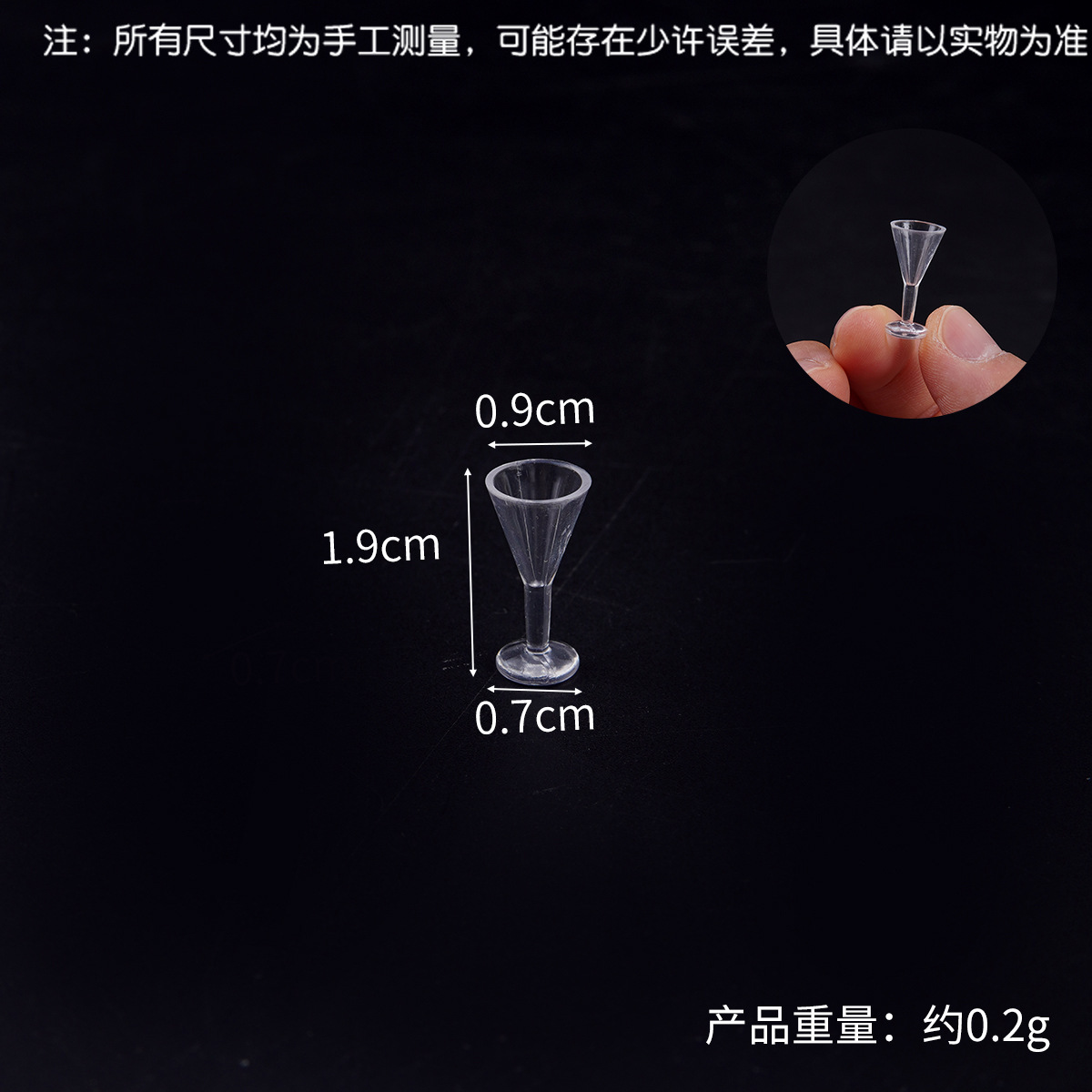 1.9cm 미니 샴페인 글라스-2#
