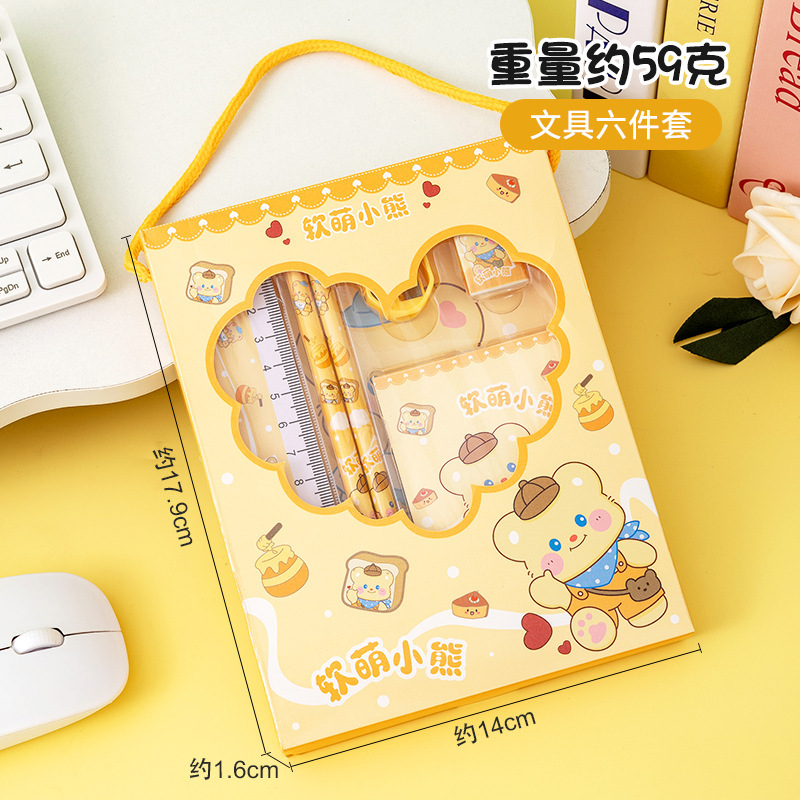 开学文具套装礼品小学生礼物礼盒儿童学习用品手提六件套文具套装|undefined