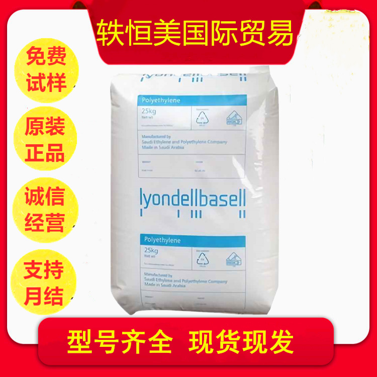 LDPE聚乙烯中海壳牌2420D高韧性管材专用塑料重包装袋原料颗粒