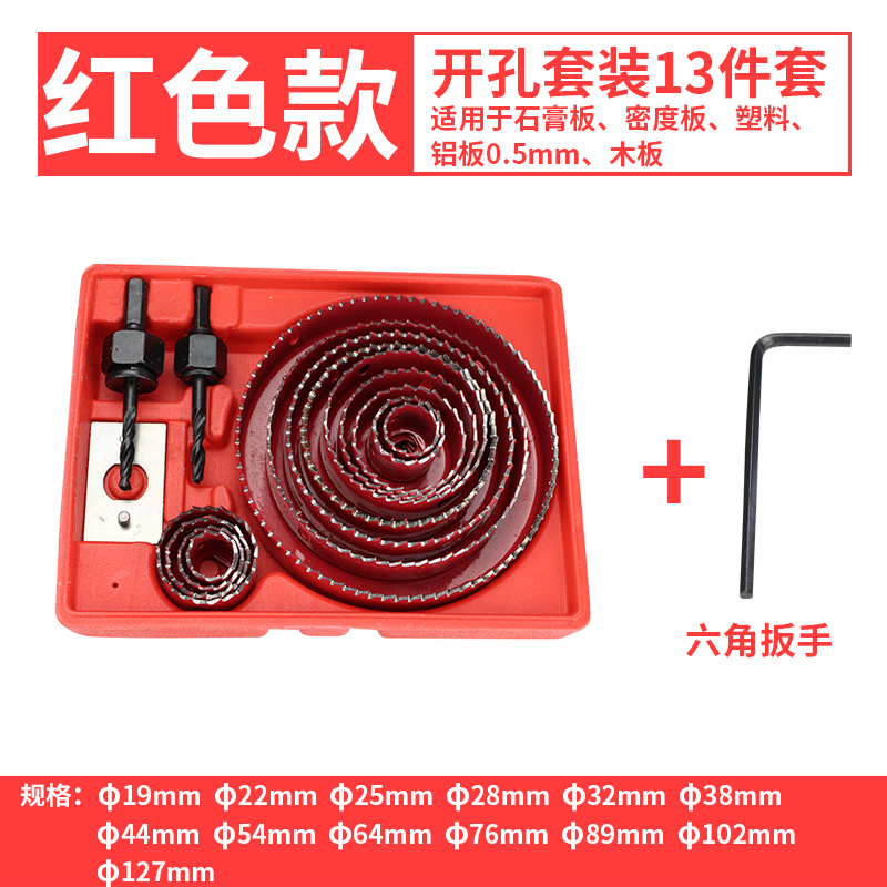 Juego de 13 piezas en rojo