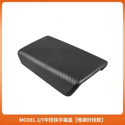 Tesla Model 3/Y Armrest Box Armrest box - old-model-3y-armrest-box-protective-cover-abs-matte-carbon-pattern