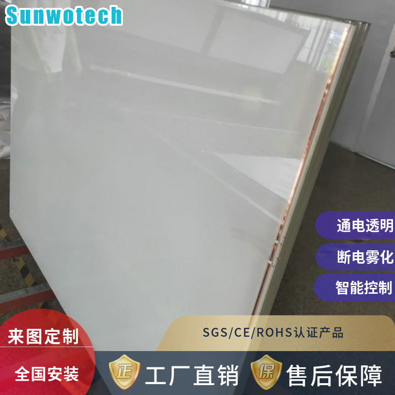 厂家供应5+5 6+6 超白夹胶电动电控通电雾化玻璃智能调光玻璃