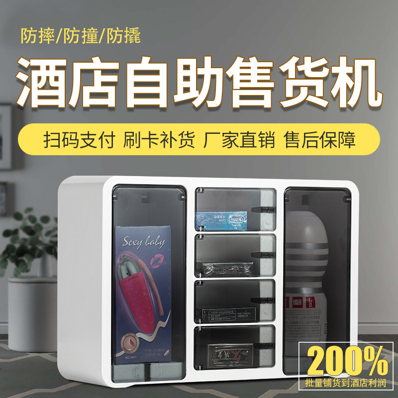 Máquina expendedora de hotel pequeña habitación de hotel mini caja de escaneo automático inteligente máquina expendedora de autoservicio no tripulada