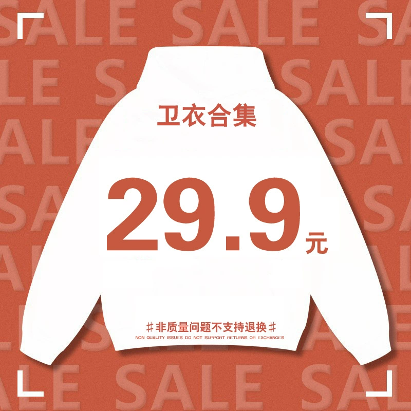 [29,9 юаня] Специальная льготная мужская одежда в прямом эфире
